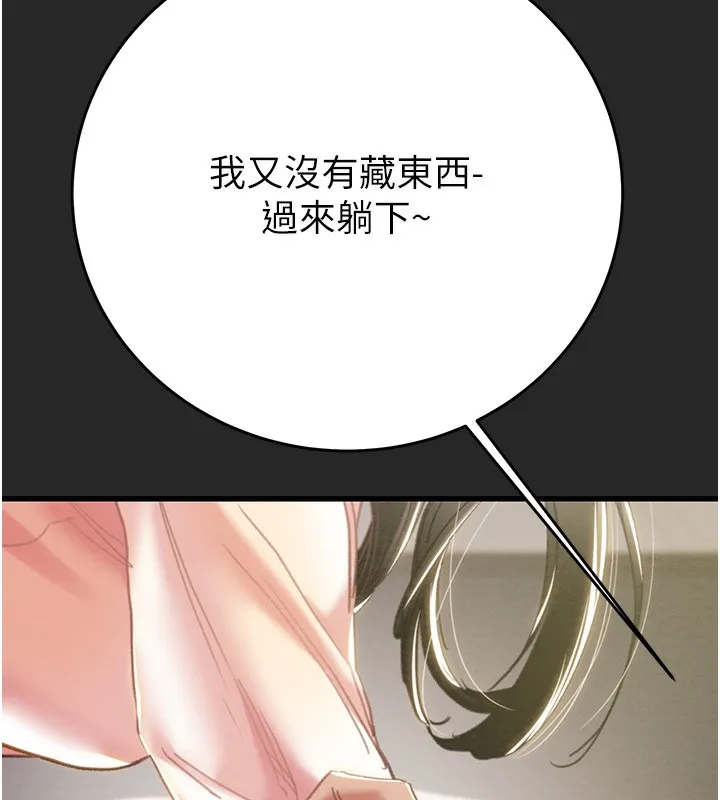 掠奪行動第50話-你女友被我收服了