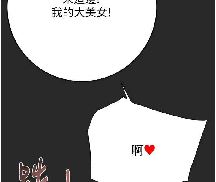 掠奪行動第50話-你女友被我收服了