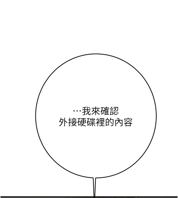 掠夺行动-第50話-你女友被我收服了 - 图片 115