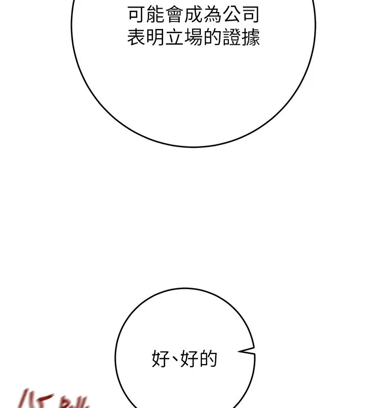 掠夺行动-第50話-你女友被我收服了 - 图片 121
