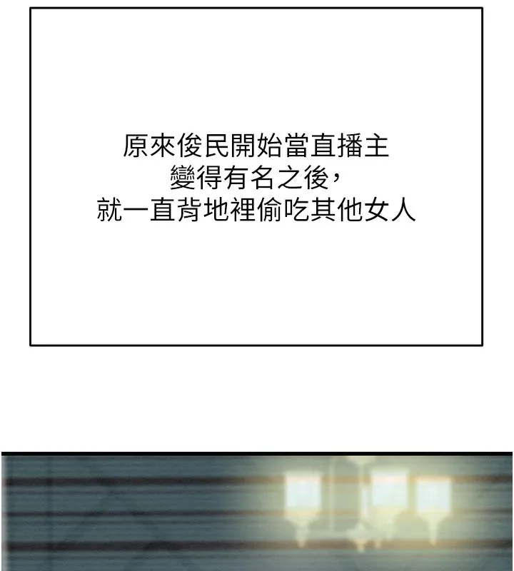 掠夺行动-第50話-你女友被我收服了 - 图片 136