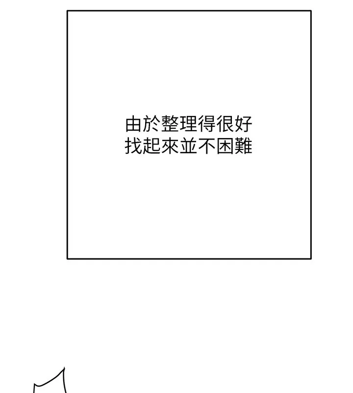 掠夺行动-第50話-你女友被我收服了 - 图片 133