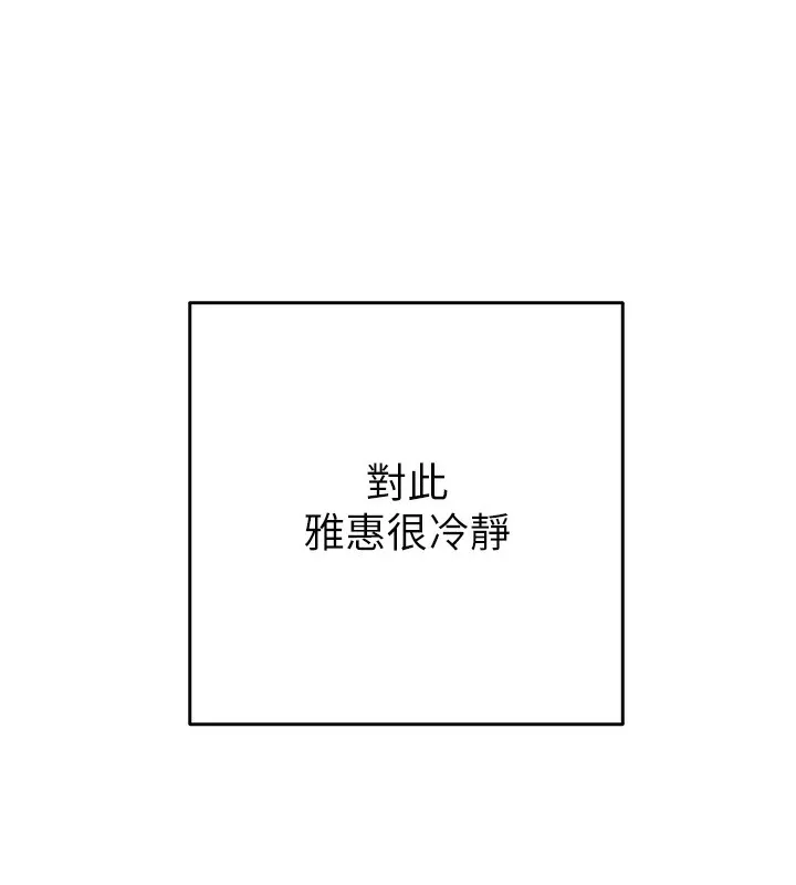 掠夺行动-第50話-你女友被我收服了 - 图片 139