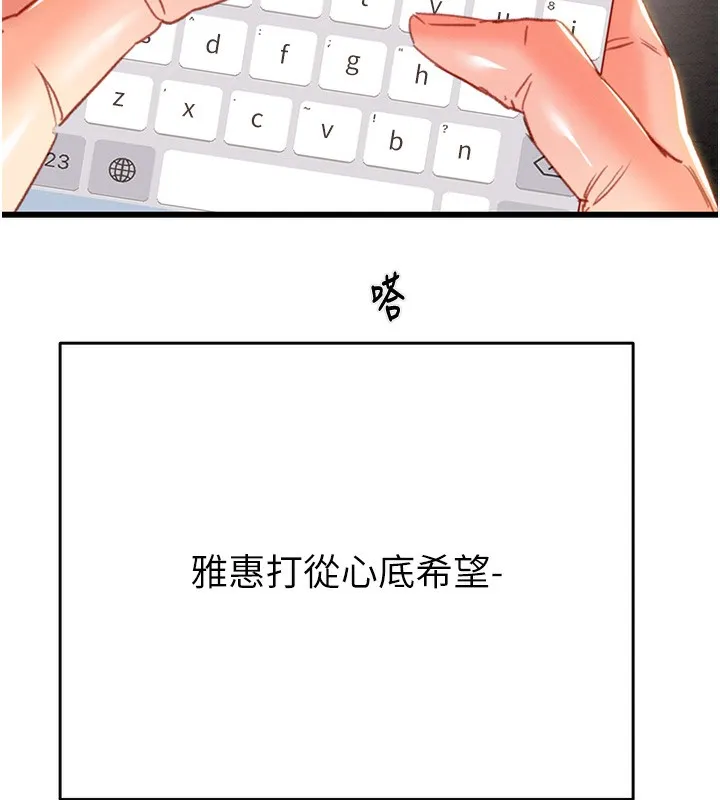 掠夺行动-第50話-你女友被我收服了 - 图片 152