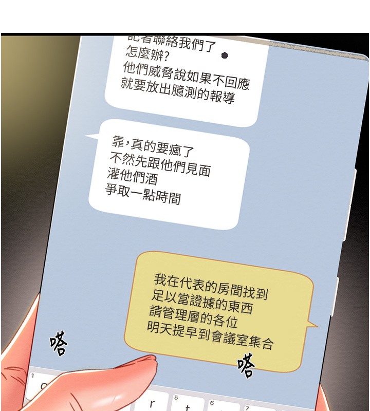 掠夺行动第50話-你女友被我收服了