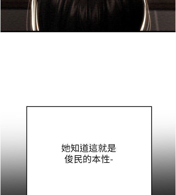 掠夺行动第50話-你女友被我收服了