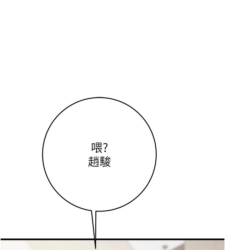 掠夺行动-第50話-你女友被我收服了 - 图片 163