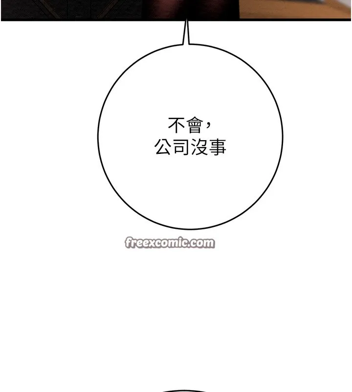 掠奪行動第50話-你女友被我收服了