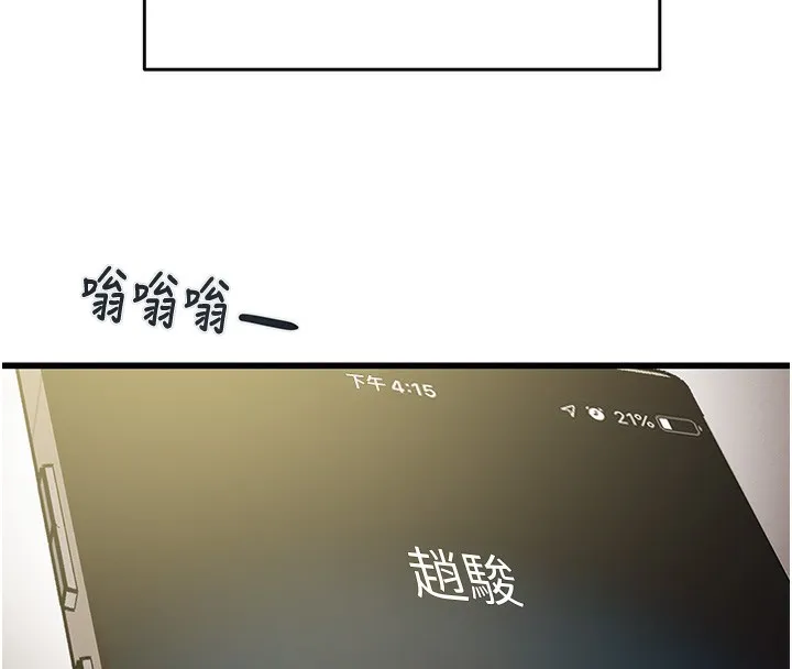 掠夺行动-第50話-你女友被我收服了 - 图片 161