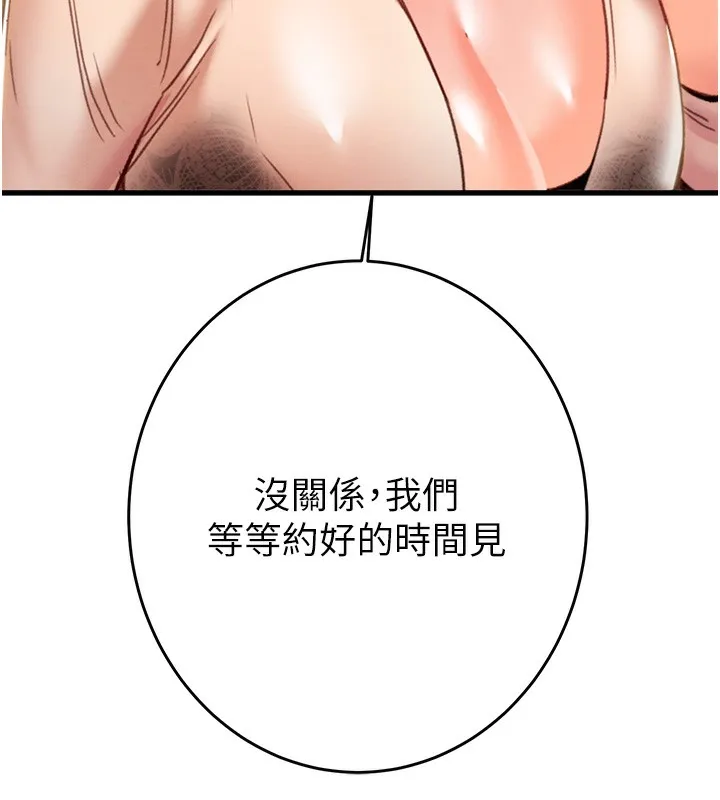 掠夺行动-第50話-你女友被我收服了 - 图片 168