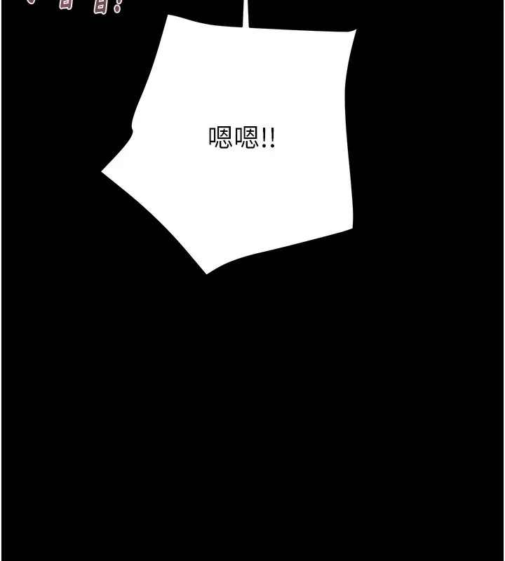 掠夺行动-第50話-你女友被我收服了 - 图片 194
