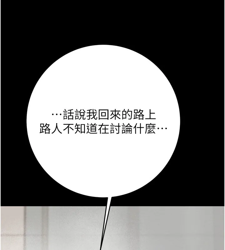 掠夺行动-第50話-你女友被我收服了 - 图片 209
