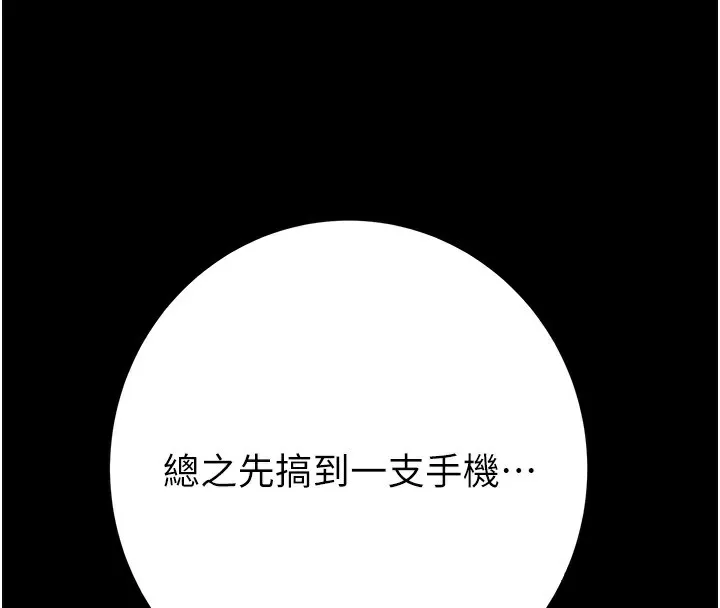 掠夺行动-第50話-你女友被我收服了 - 图片 203