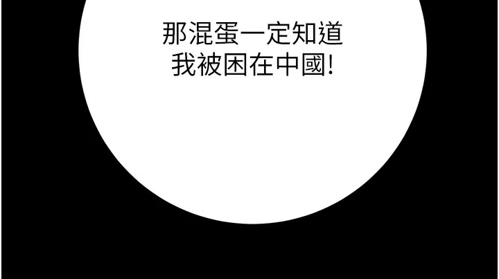 掠夺行动-第50話-你女友被我收服了 - 图片 208