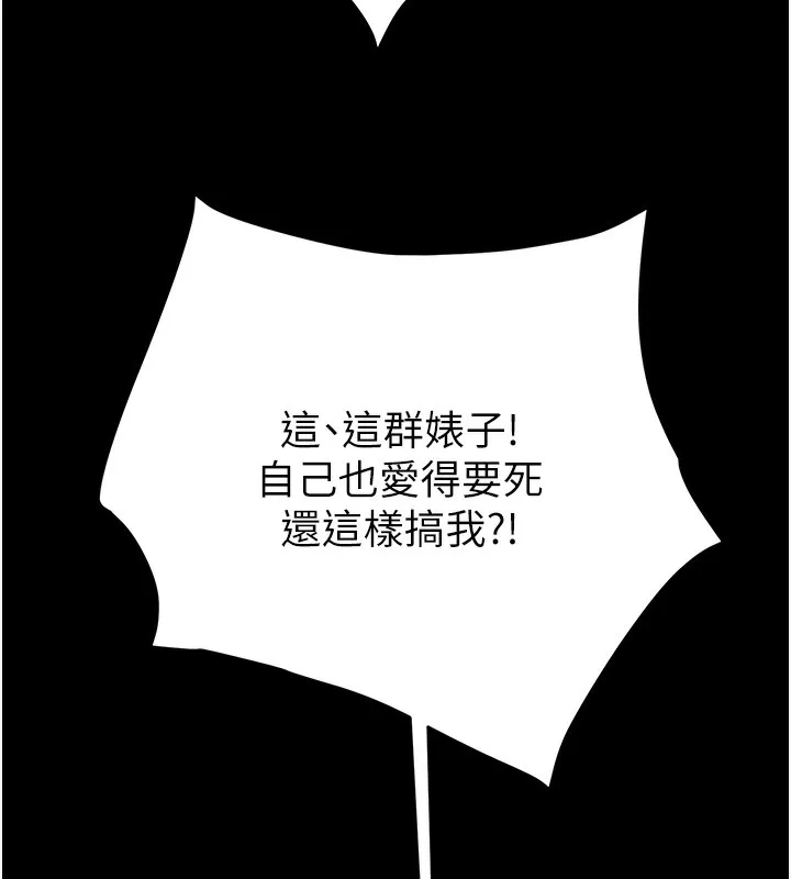 掠奪行動第50話-你女友被我收服了