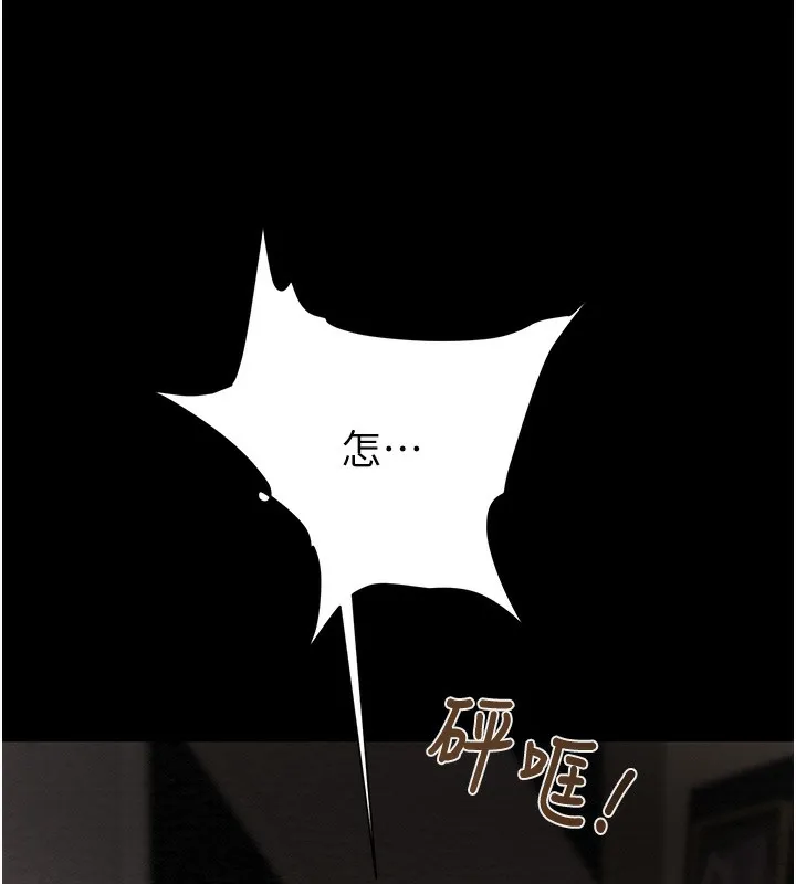 掠奪行動第50話-你女友被我收服了
