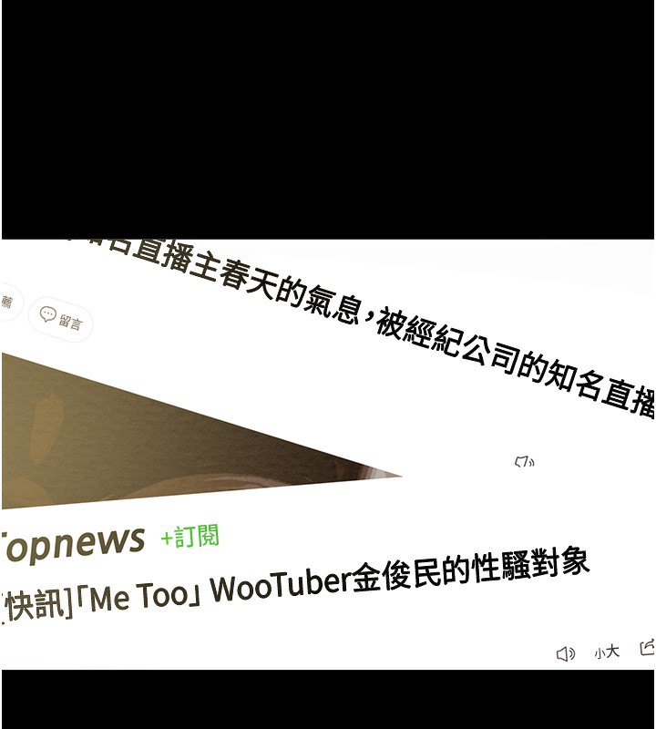 掠奪行動第50話-你女友被我收服了