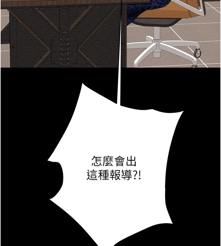 掠夺行动-第50話-你女友被我收服了 - 图片 219