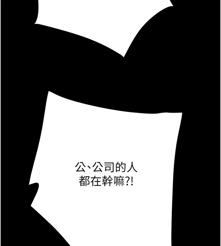 掠夺行动-第50話-你女友被我收服了 - 图片 223