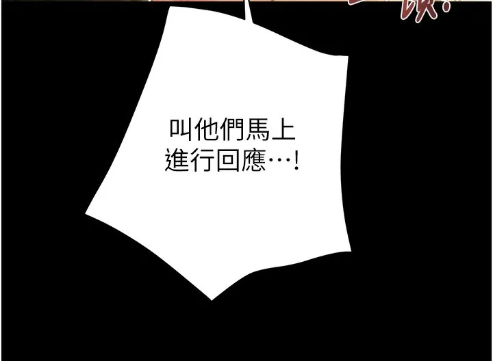 掠奪行動第50話-你女友被我收服了