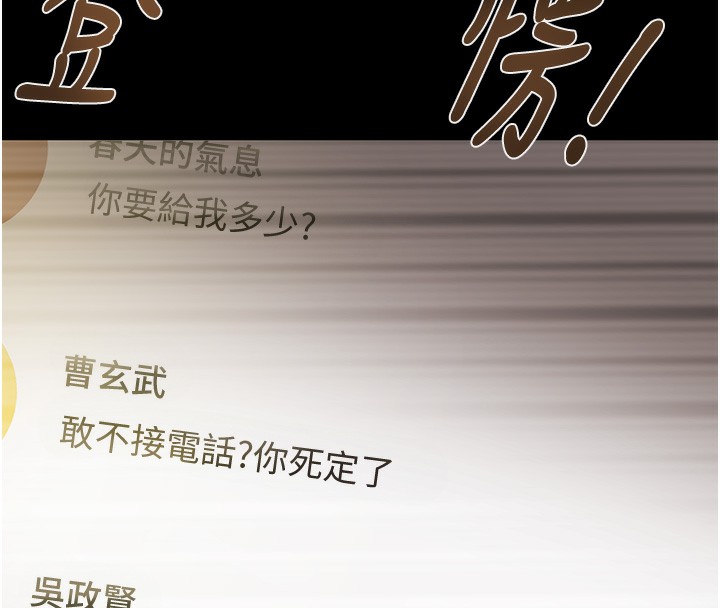 掠夺行动第50話-你女友被我收服了