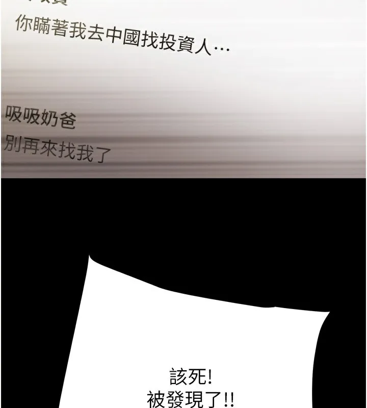 掠奪行動第50話-你女友被我收服了