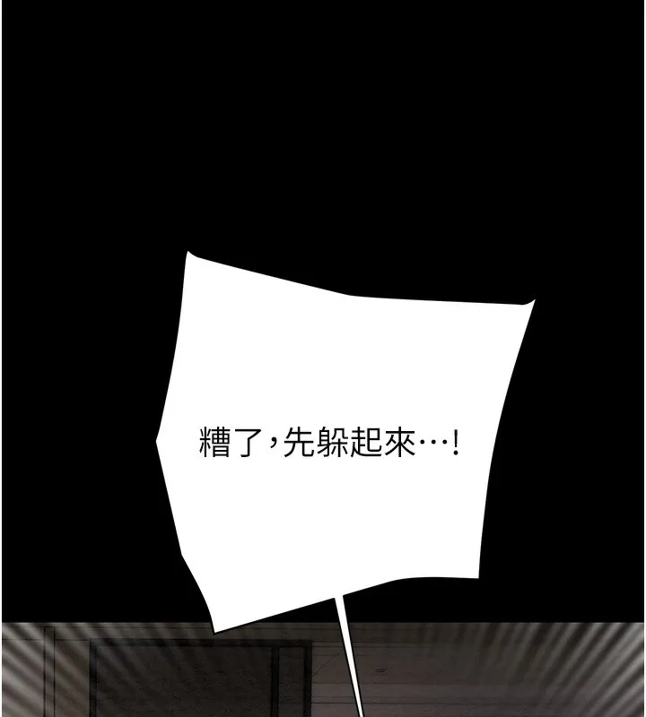 掠夺行动-第50話-你女友被我收服了 - 图片 243