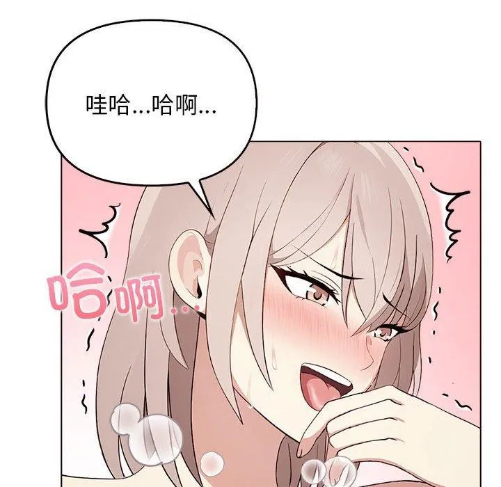 其实很喜欢-第45話 - 图片 8