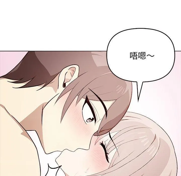其实很喜欢-第45話 - 图片 13