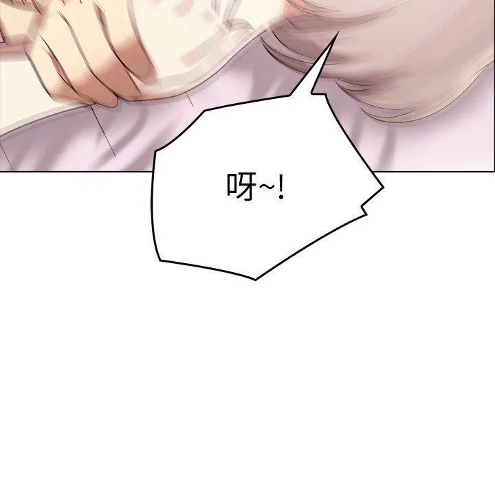 其实很喜欢-第45話 - 图片 12