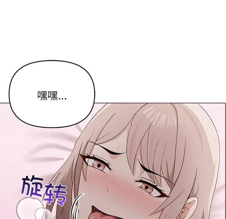 其实很喜欢-第45話 - 图片 17