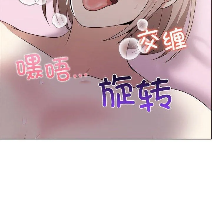 其实很喜欢-第45話 - 图片 18