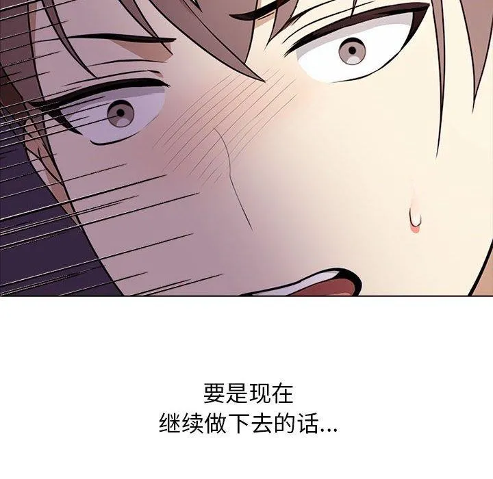 其实很喜欢-第45話 - 图片 32