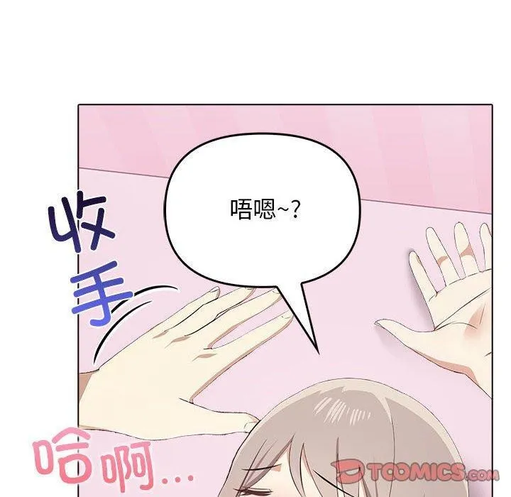 其实很喜欢-第45話 - 图片 40