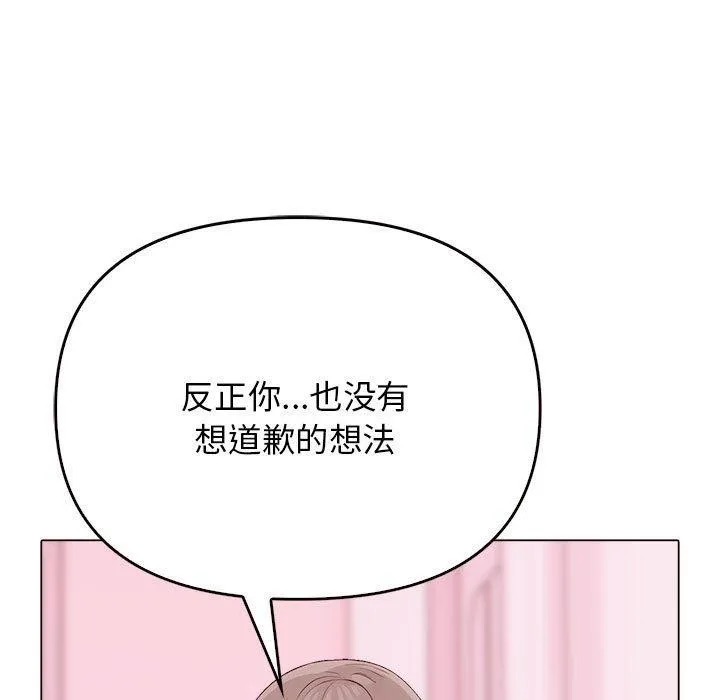 其实很喜欢-第45話 - 图片 61