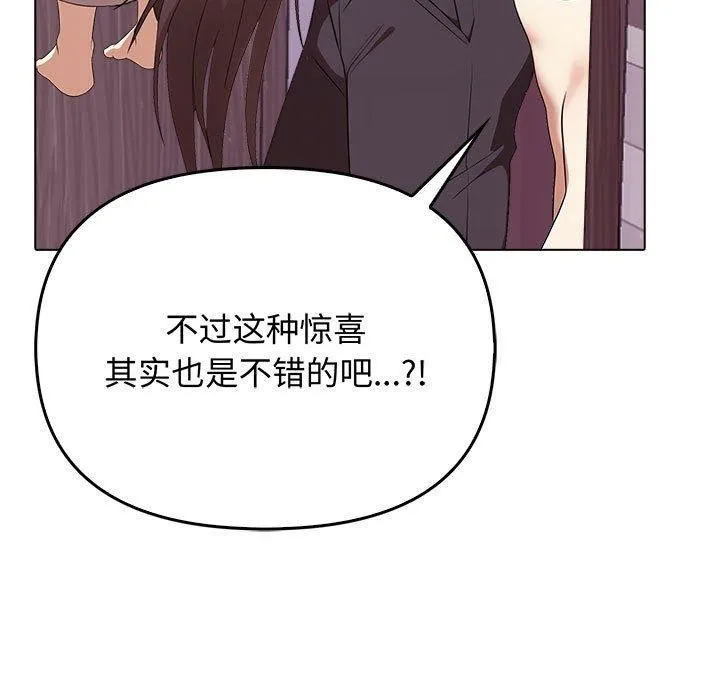 其实很喜欢-第45話 - 图片 83
