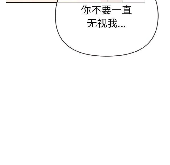 其实很喜欢-第45話 - 图片 99