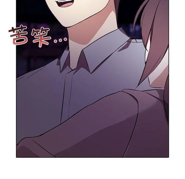 其实很喜欢-第45話 - 图片 130