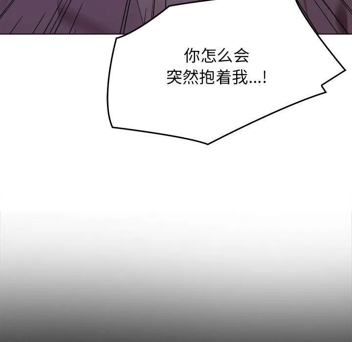 其实很喜欢-第45話 - 图片 133