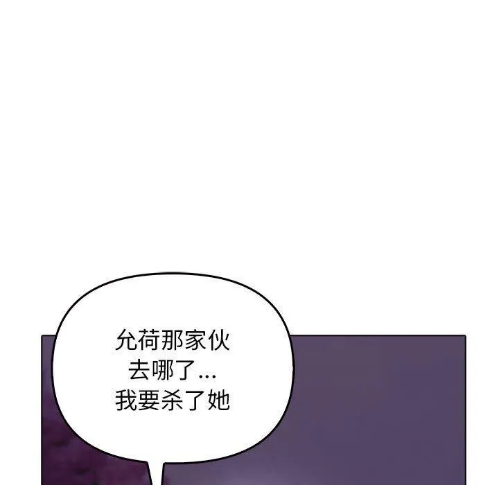 其实很喜欢-第45話 - 图片 143