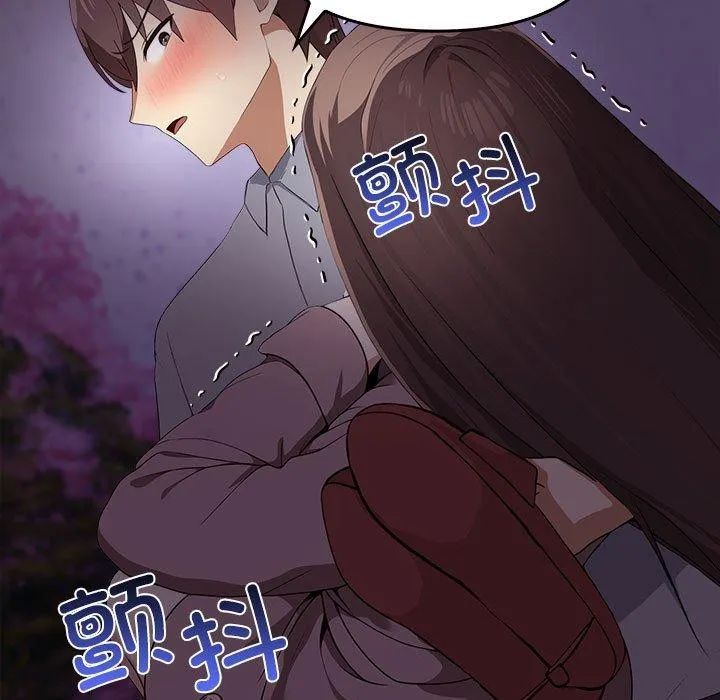 其实很喜欢-第45話 - 图片 157