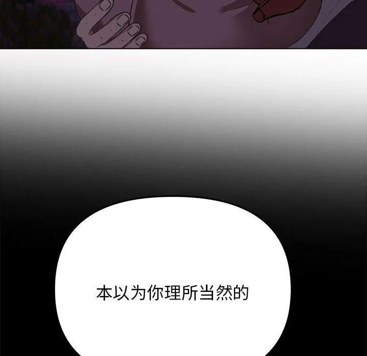 其实很喜欢-第45話 - 图片 158