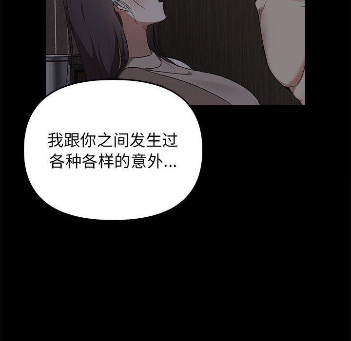 其实很喜欢第45話