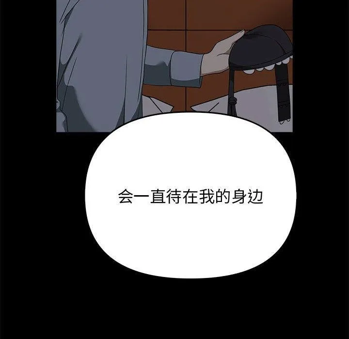 其实很喜欢-第45話 - 图片 162