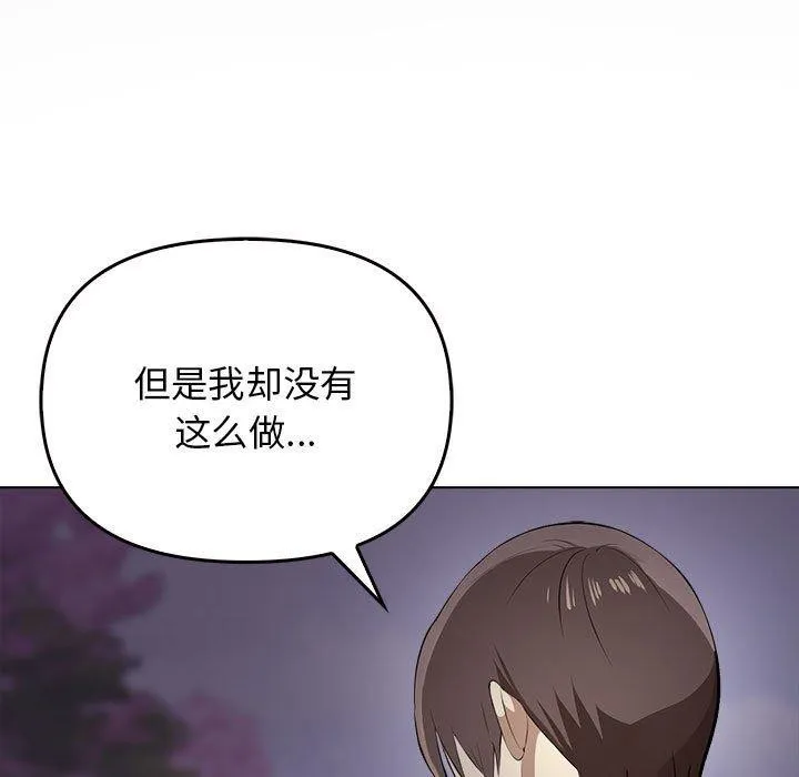 其实很喜欢-第45話 - 图片 171