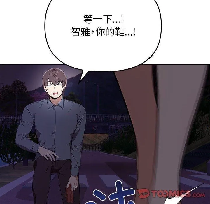 其实很喜欢-第45話 - 图片 184