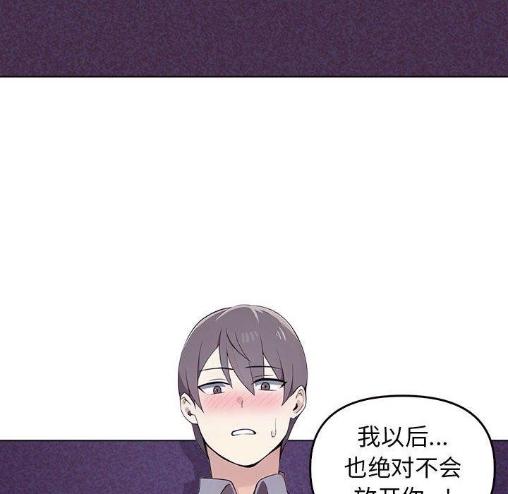 其实很喜欢第45話