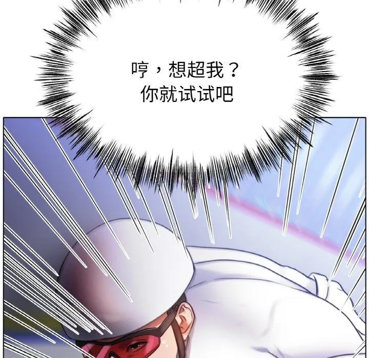 冰上恋人第68話