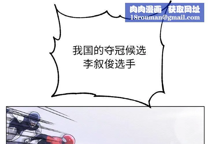 冰上恋人-第68話 - 图片 1