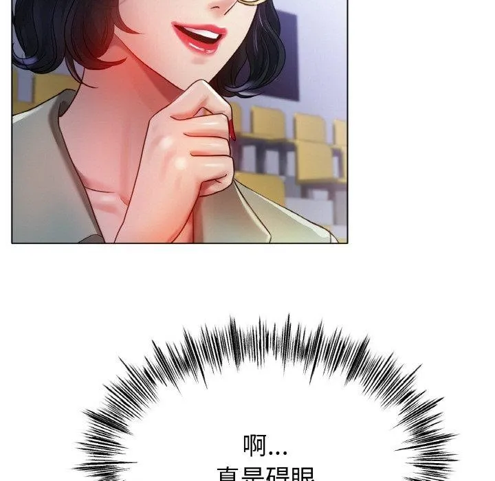 冰上恋人-第68話 - 图片 13